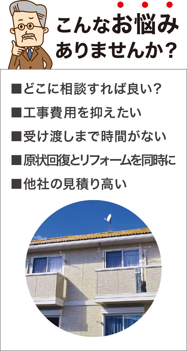 こんなお悩みありませんか? こんなお悩みありませんか?